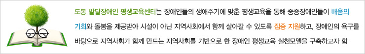 설립목적