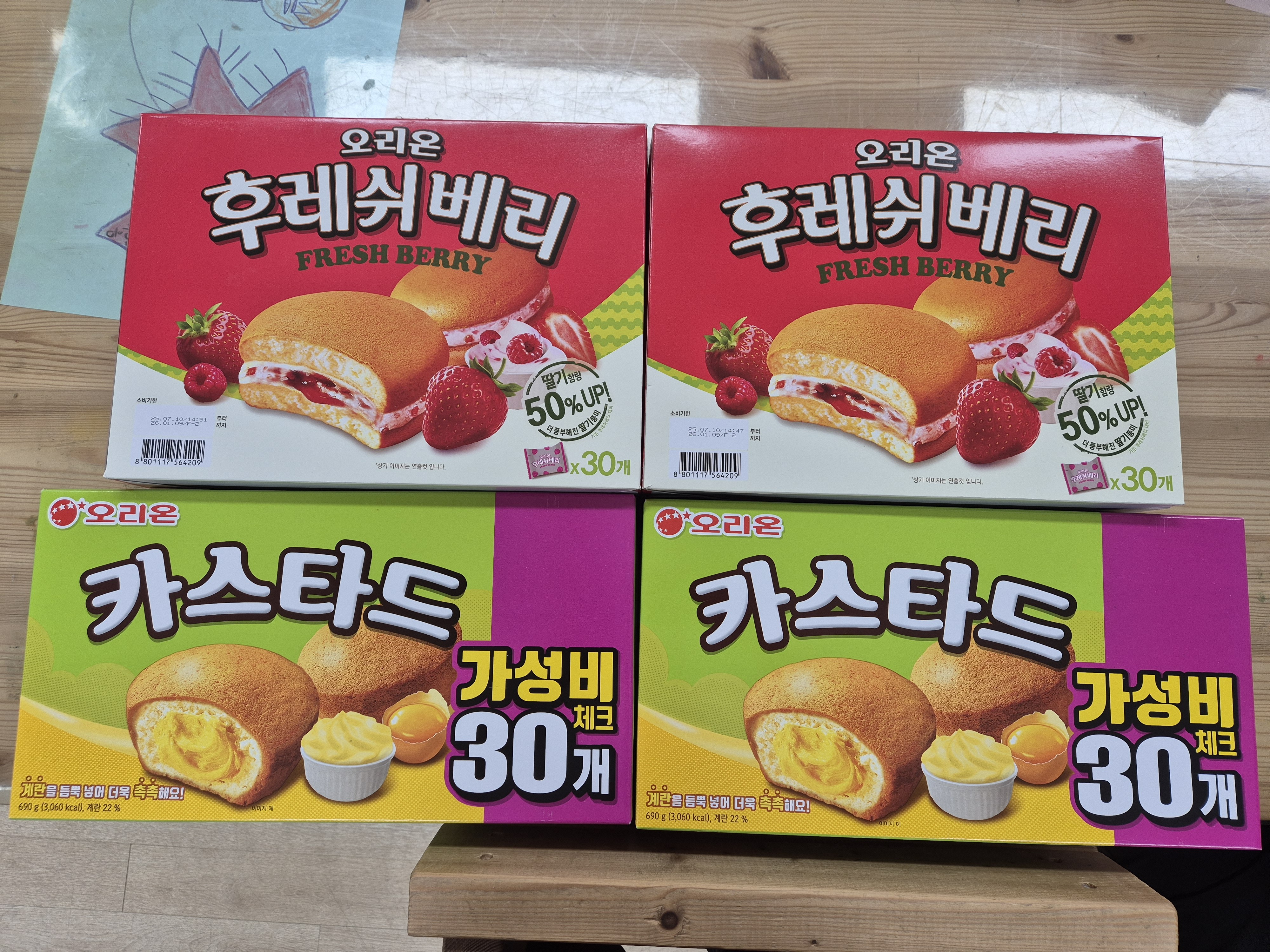 간식 지원&40;09. 01.&41;