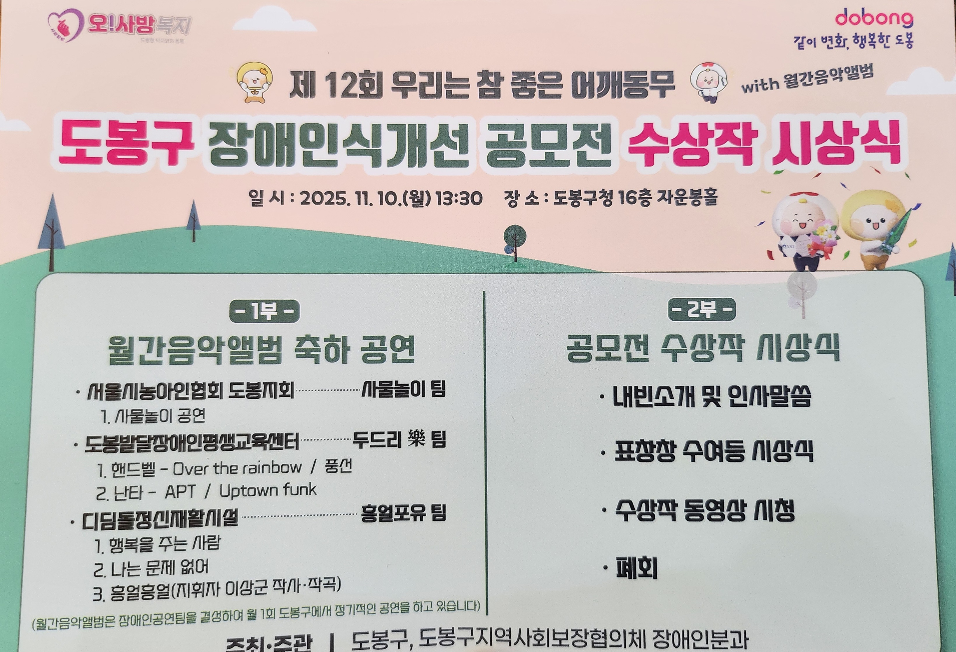 하우올리 월간음악앨범 공연&40;11.10&41;