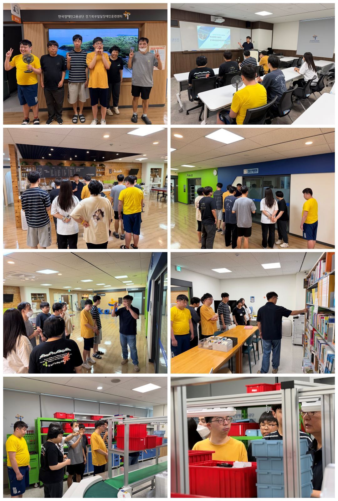 경기북부발달장애인훈련센터 견학&40;8.27.~28.&41;